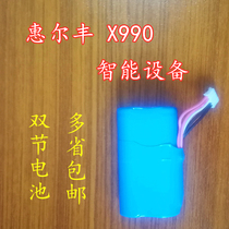 Huierfeng x990 X990 battery credit card machine accessories battery New Guodu credit card machine battery