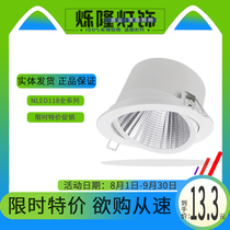 Raj Lighting NLED1183 1185 1187 1189 3 5 5 7 9W LED Small Light Integration