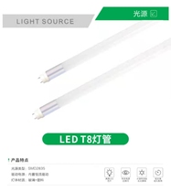 Raj T8 LED 18W 20W 24W 30W LED tube Ultra-Light High Brightness Light Disk Light Source