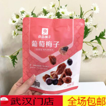 BESTORE Grape plum 90g*1 bag same style in store