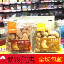 Good product shop crab fragrant cashew nuts 400 about 10 packs of carbon fired cashew nuts 400g10 pack