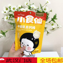 Good shop Cattle primary milk high calcium lollipop 50g children snack candy milk tablets