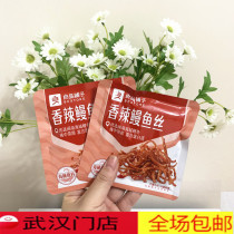 Good shop spicy eel wire 100g about 4 packs