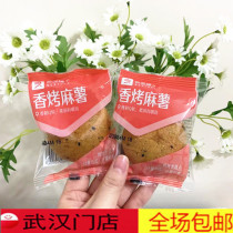 BESTORE Fragrant Roasted Mochi*2 The same style in the physical store