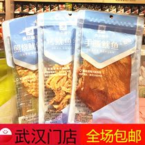 Good product shop organ calamus 80g1 pack charcoal grilled squid shred squid 60g1 pack