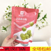 BESTORE Run Run Cool Plum 108g*1 bag Big Green Plum