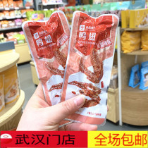 Liangpindu bunk sweet and spicy duck wings 600g 14 bag left right Wuhan store snacks