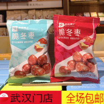 Liangpindu bunk crisp winter date crisp winter date 35g2 bag non-nuclear