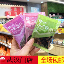 March New goods Liangpangelio Plum Melon Seeds mexicagua small sigua cream flavor licorice siguazi