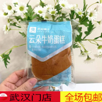 BESTORE Cloud Milk Cake *2 pcs Same style in store