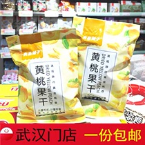 Good product shop yellow peach dried fruit 200g about 3 packs of casual snacks