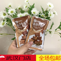 Good shop sauce beef 100g about 5 packs of independent small pack of the store with the same snack