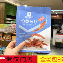 Good Pint Bunk Bamboo Basket Fish 105 gr Sea Taste Food Fish Dry