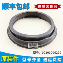 Suitable for Haier washing machine original door sealing ring window pad leather ring XQG55-Q998-Q898-Q896-Q1096