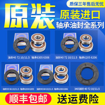 Suitable for Haier drum washing machine original bearing oil seal Water seal Tripod sealing ring Imported bearing accessories