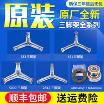 Suitable for Haier drum washing machine original tripod inner cylinder Tripod bracket bearing water seal accessories Daquan
