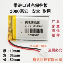 3 7v polymer lithium ion battery small pudding early education story machine 103450 blue baby charging 2000mAh