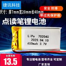 Polymer lithium battery 3 7v Reading pen recorder small rechargeable large capacity driving recorder bag shop