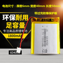 3 7v polymer lithium battery 604050 rechargeable large capacity soft bag early education machine walkie-talkie Universal