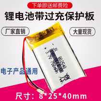 Lithium battery 3 7v802540 750mAh model aircraft power polymer cell can be automatically charged