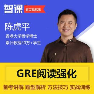 chen huping, gre reading intensive class, online online video course, intelligent course