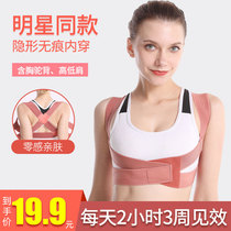 Summer back posture belt adult invisible male child correction strap female adult anti-hunchback orthosis artifact