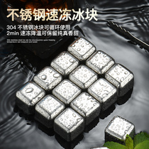 304 stainless steel Ice Cube metal iron artifact ice grain food grade wine ice hockey ice wine Stone whiskey frozen 316