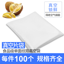 Mengchuang 100 piece mesh Road vacuum packaging bag food bag food compression bag grain preservation bag household