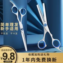 Haircut scissors to cut your own hair professional thin teeth scissors bangs artifact household hairdressing scissors set women