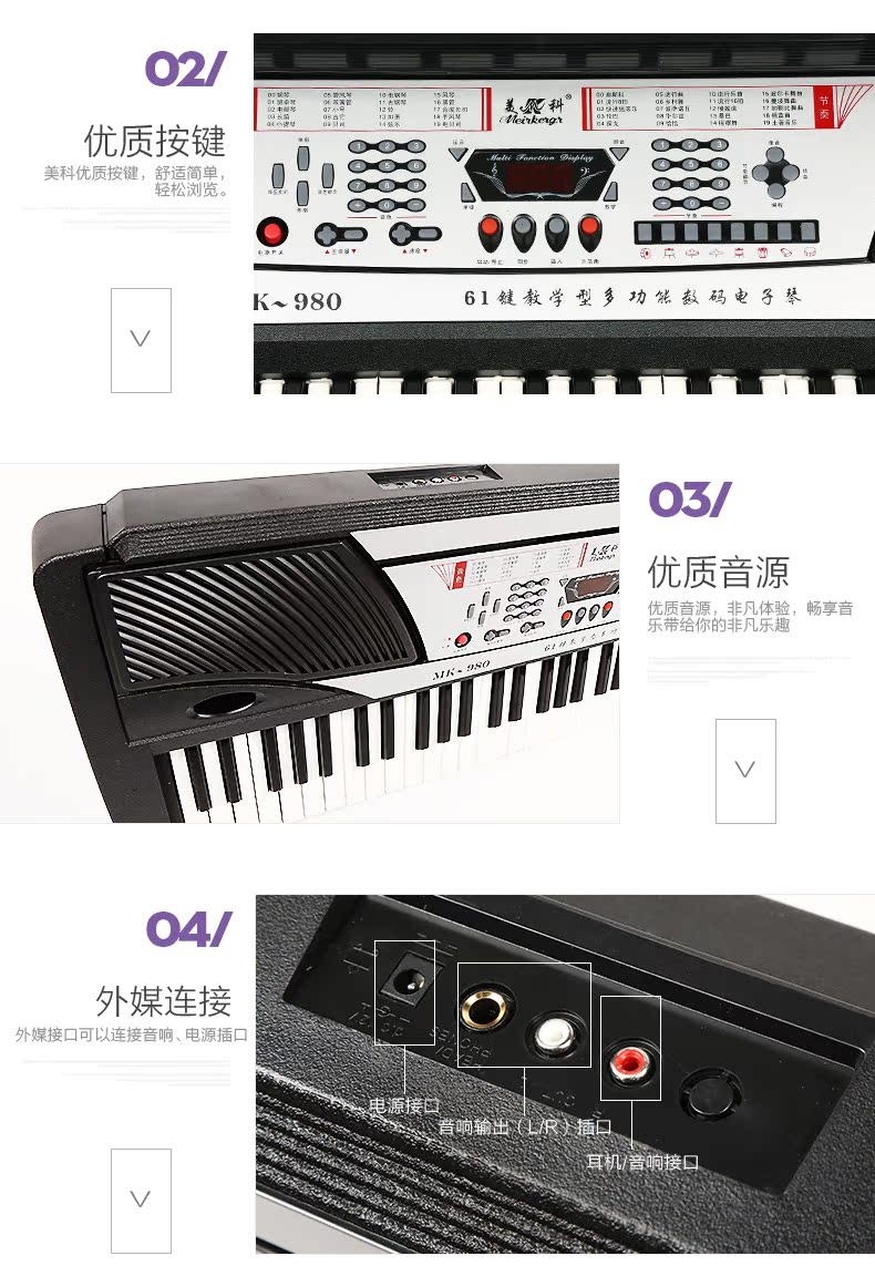 美科980电子琴61键标准键成人儿童初学专业教学演奏电子琴送礼包