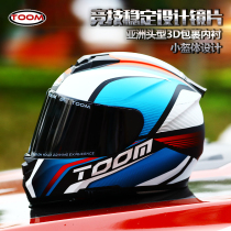 Motorcycle network TOOM motorcycle riding helmet male motorcycle running helmet personality cool full helmet electric car helmet female