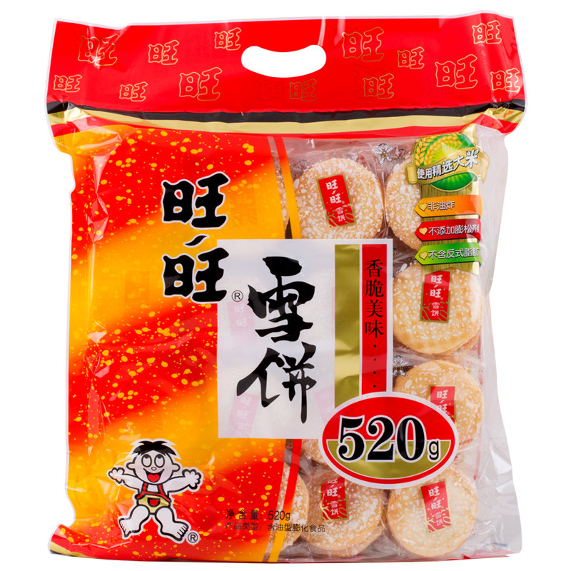 旺旺 仙贝/雪饼旺旺大礼包520g*2包大米饼休闲零食小吃大礼包年货