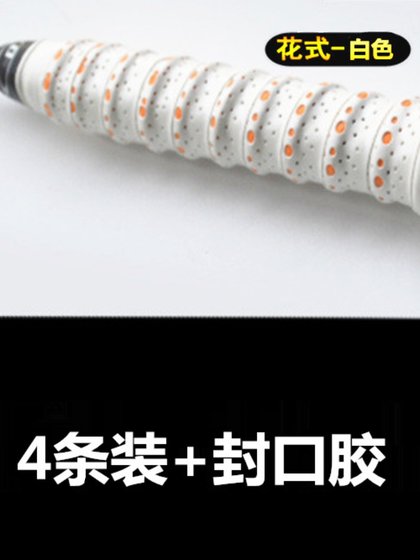 배드민턴 라켓 용골 핸드 접착제 테니스 슬링 샷 끈적 끈적한 땀 흡수 벨트 무료 배송 안티 슬립 낚시로드 와인딩 스트랩 4 팩 배드민턴 라켓 용골 핸드 접착제 테니스 슬링 샷 끈적 끈적한 땀 흡수 벨트 무료 배송 안티 슬립 낚시로드 와인딩 스트랩 4 팩