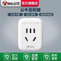 Bull switch socket timer mechanical charging motor mobile phone automatic power outage home smart countdown