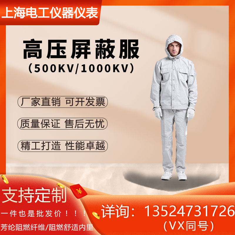 500 500 1000kv high pressure shielded charged operating high pressure antistatic clothing and other potential conductive shielding suits-Taobao