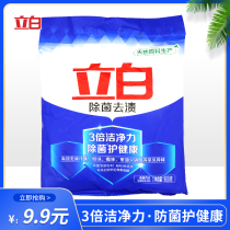 Li White Laundry Powder Family Family Family Family Installation and Sterile to stain large bags without residual phosphorus decontamination