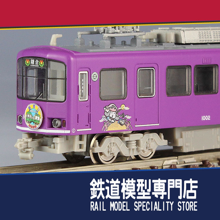 N比例火車模型MODEMO 江之電NT159 江之島電鐵1000型京紫色| 露天