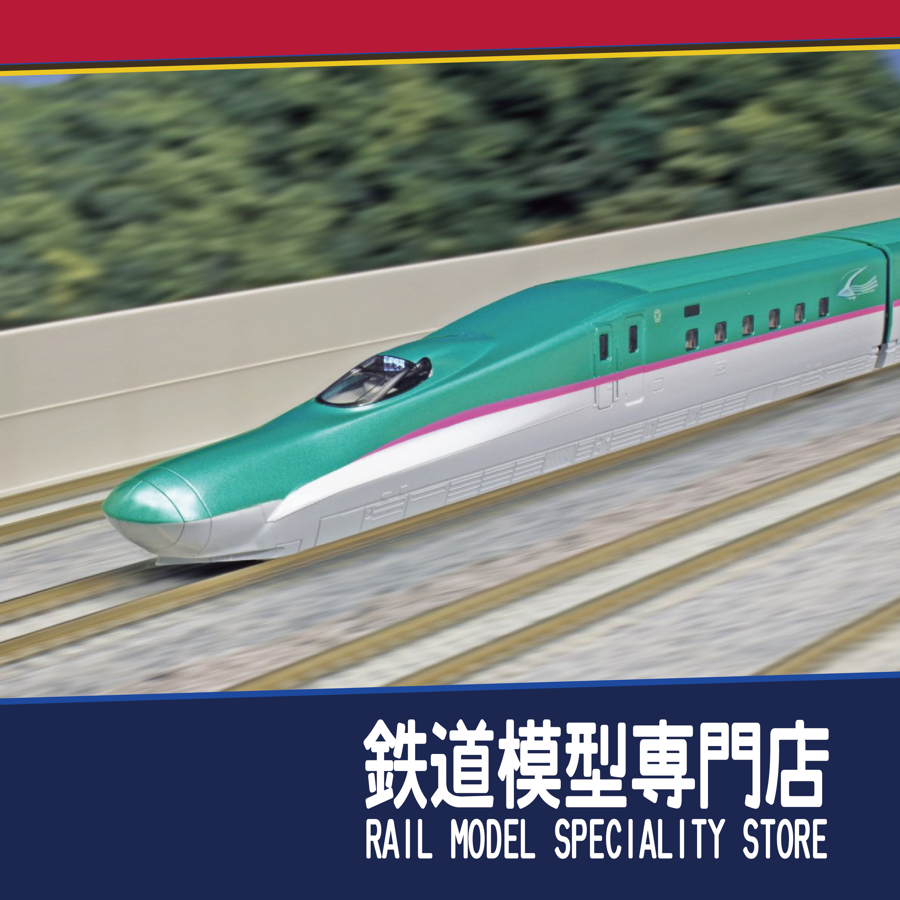 N比例火車模型TOMIX 92418 JR E259系成田特快NEX 3節| 露天拍賣