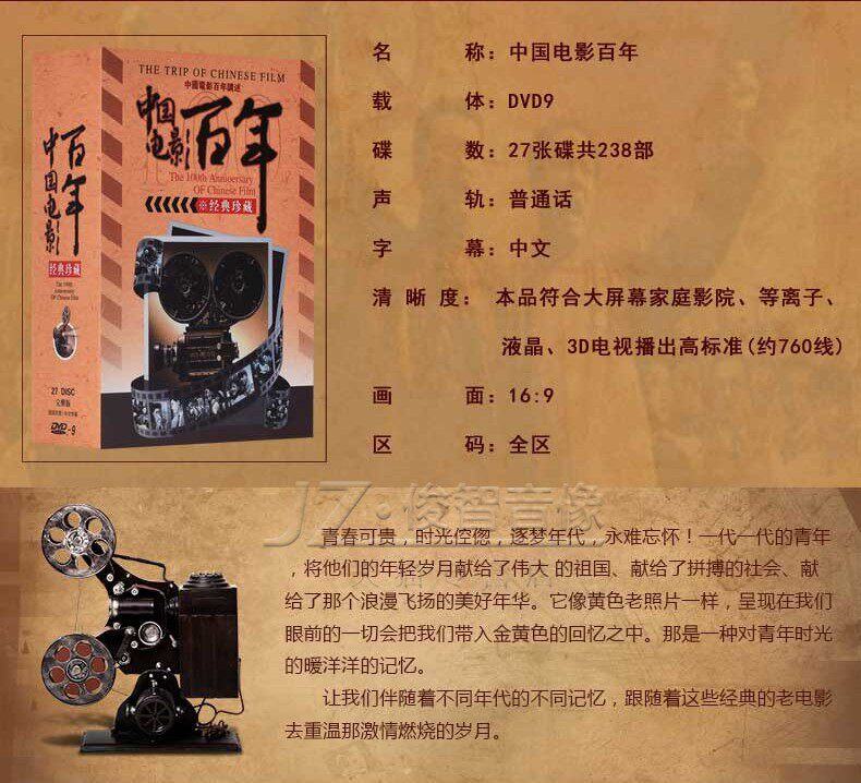 china's 100-year-old classic dvd film genuine collection of 238 automotive -roms 27