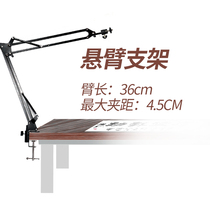 A view of the computer camera clip cantilever bracket Monitoring equipment bracket Universal mobile phone shooting bracket