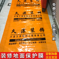 Decoration floor tiles Floor protective film Home improvement engineering Indoor protective mat Household moisture-proof protective film Wall film