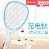 Yage electric mosquito swatter LED lighting rechargeable large net mosquito killer Mosquito electric fly swatter 5633
