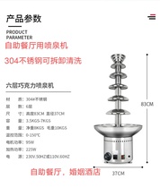 Six-layer chocolate fountain machine chocolate hot pot machine commercial fountain machine chocolate spray tower waterfall machine