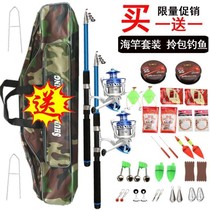 Fishing Rod sea pole sling Rod full set of sea pole ultra-light ultra-hard sea fishing rod long throw fishing gear combination set fishing Special
