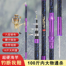 All-metal rod hai gan pao gan dump Rod set full metal wheel yuan tou gan superhard fishing rod set combination