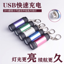Super bright USB rechargeable color small flashlight Strong light waterproof pocket household portable mini lighting flashlight