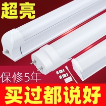 220V household LED lighting lamp white warm white T8 lamp LED fluorescent lamp Energy-saving lamp Light engineering lamp