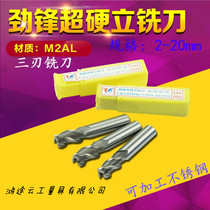 Jinfeng super hard straight shank white steel three-edge end mill High speed steel 3-edge milling cutter Jinfeng 6 8 20 22m