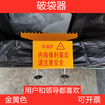 Bag breaker bag breaker artifact garbage classification kitchen waste garbage bag breaker trash can bag breaker