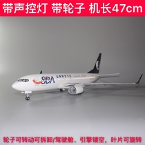 47cm with wheels and lights Shandong Airlines Boeing b737 simulation aircraft model passenger aircraft model model aircraft gift